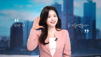 국내 첫 청각장애인 앵커 나왔다…“장애는 결코 장벽 될 수 없다”