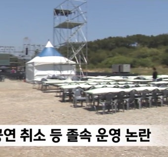 “라면잼버리냐” “사기당한 기분” 혹평 쏟아진 ‘세계라면축제’ 어땠길래...