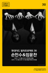 손민수·임윤찬 피아노 듀오 리사이틀…‘현대카드 컬처프로젝트 30’ 개최