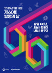 발명의 날 60주년, 올해의 발명왕에 최윤화 제엠제코(주) 대표 영예