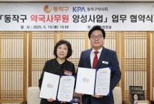 동작구, 중장년 약국사무원 양성 “일자리 창출”