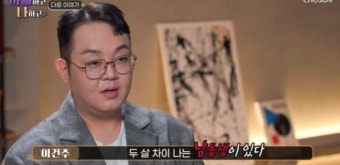 44년만에 친엄마 찾은 이건주, 프랑스로 입양간 친동생 만나 오열