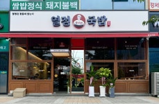 전직 미 연방하원의원단 방한…한미 관계 강화 위한 교류 나선다