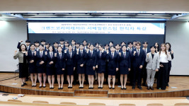 영남이공대, 그랜드코리아레저㈜ 서베일런스팀 현직자 초청 특강 개최