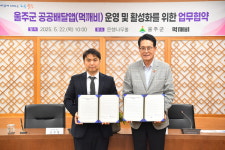 울주군, 공공배달앱 ‘먹깨비’ 도입