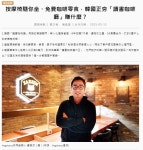 ‘작심스터디카페’, 한국 대표 스터디카페 브랜드로 대만 비즈니스 위클리에 단독 보도… 무인 운영 시스템 기반 프랜차이즈 혁신 사례로 조명