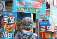 1173회 로또 1등 당첨자는 ‘24명’…당첨금 얼마인가 봤더니