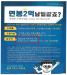 ‘수익률 -7.1%’ 쏙 빼고 점주모집…‘고수의 운전면허’ 가맹본부, 공정위 제재