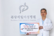 산부인과 전문병원 분당제일여성병원 한성식 병원장, ‘인구 문제 인식개선 릴레이 캠페인’ 동참