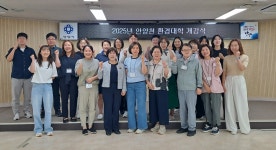 안양시, 제13기 안양천 환경대학 개강식 개최