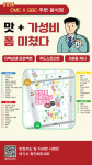 강남구, GBC 일대 16개 기업·기관과 손잡고 음식점 상권 살린다