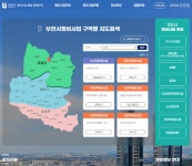부천시, 정비사업 통합홈페이지 구축