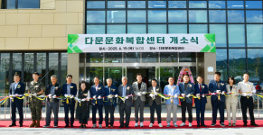 경산시, 진량읍 다문문화복합센터 개소
