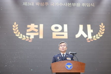 박성주 국가수사본부장 취임…“수사·기소 분리 시대적 요구 미룰 수 없어” [세상&]