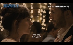 ‘경제력’ vs ‘사랑’ 선택은?…영화 ‘머티리얼리스트’ 내달 8일 개봉