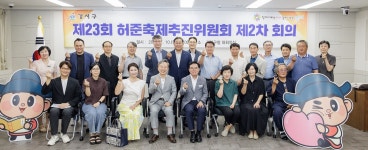 지난해 15만명 다녀간 강서 허준축제 올해 작정했네