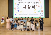 광진구, 제17회 ‘나도피카소’ 미술대회 수상작 전시회 개최