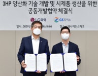 [단독] GS칼텍스, 연내 화이트 바이오 신제품 양산 기술 확보한다