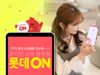 “3천원 사면 5만원 할인?” 롯데몰 ‘주문 폭주’ 난리 …결국 무더기 취소