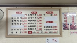 가격 올리고 반찬 바꾸고…기사식당도 두손 들었다 [르포]