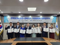 경북테크노파크, 지역 중소기업 협의체와글로벌 진출·해외 인재 유치를 위한 업무협약 체결