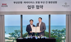 파라다이스 호텔 부산, BNK부산은행과 ‘지역경제 활성화’ 맞손