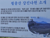 진월건강원 | ‘남도답사 1번지’ 월출산 아래 강진 무위사와 월남사지 [정용식의 사찰 기행]