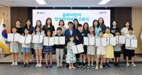 “특별한 여름방학” 송파어린이방송아카데미 성황리 종료