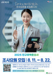 영주시, 2025년 인구주택총조사 조사요원 85명 모집