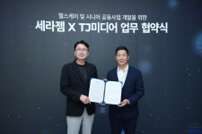 세라젬, 티제이미디어와 콘텐츠 사업 협력 MOU 체결