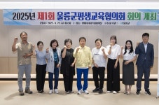 울릉군평생교육협, 생활 밀착형 교육으로 ‘프랑스 자수’등 4개 과정 선정