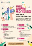 일터혁신 문화 확산 나선다…노사발전재단, 우수기업 모집
