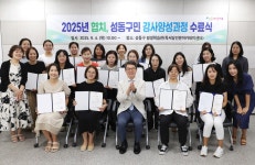 창의수학지도사 등 자격증 취득 성동구민 ‘평생교육 전문 강사’ 된다