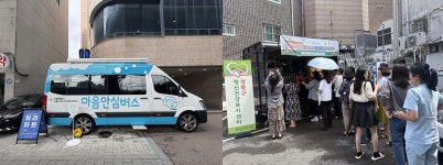 성북구민 심·신 담당 보건소 직원 응원하는 버스 출동