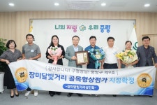 중랑구, 묵제2동 장미달빛거리· 망우본동 우림맛솜씨길  골목형상점가 지정