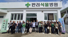 울산시농업개술센터, 반려식물병원 개소