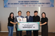 서초구 방배숲환경도서관 환경부장관상 수상