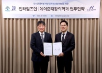 인타임즈인 - 에이준재활의학과의원, 청소년 글로벌 역량 및 건강 증진 위한 업무협약 체결