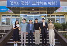 경북 예천 호명읍에 불어온 사랑 바람…넉 달 새 직원 5명 결혼
