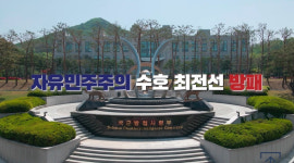 국방부, 임삼묵 2처장 등 방첩사 장성 3명 직무정지