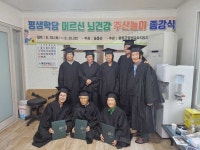 울릉군, ‘찾아가는 동네 경로당 수업’ 한달 여정 마무리