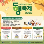 추석 앞두고 여수흥국상가 동행축제 이벤트