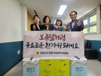 경남도의회 문화복지위, 추석 앞두고 지역아동센터 위문
