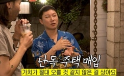 빠니보틀, 서울에 단독주택 샀다…“결혼은 아직”