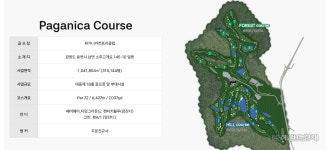 다옴홀딩스, 파가니카CC 인수… 김주영 회장의 광폭 행보