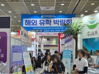 한국전람㈜ 해외 유학 박람회/이민·투자 박람회, 서울·부산서 개최…“유학의 길, 이민의 문이 열리다”