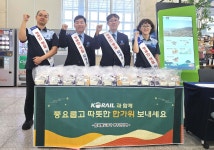 고향의 품처럼… 영주역, 추석 귀성객 맞아 따뜻한 환영