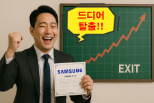 “제가 바로 4년 9개월 만 탈출 성공 ‘9.2만전자’ 주주, 이건 기적입니다”…삼전개미 ‘기쁨의 눈물’ 이어질까 [종목Pick]