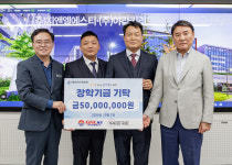 지앤엘에스티·야라키리트레이드 강서구장학회에 5000만 원 기탁