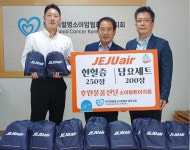 제주항공 “소아암 어린이에게 희망 전해요”…한국백혈병소아암협회 제주지회에 헌혈증·여행용 키트 등 기부